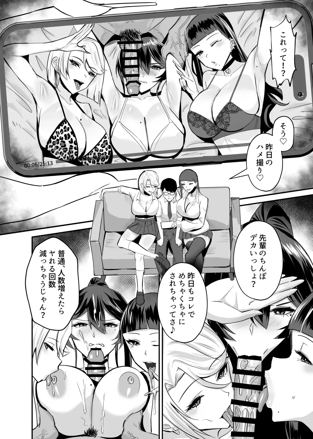 [Chinetsu] 屈服２〜風紀委員長は焦らされて壊されて…〜 Fhentai - Page 13