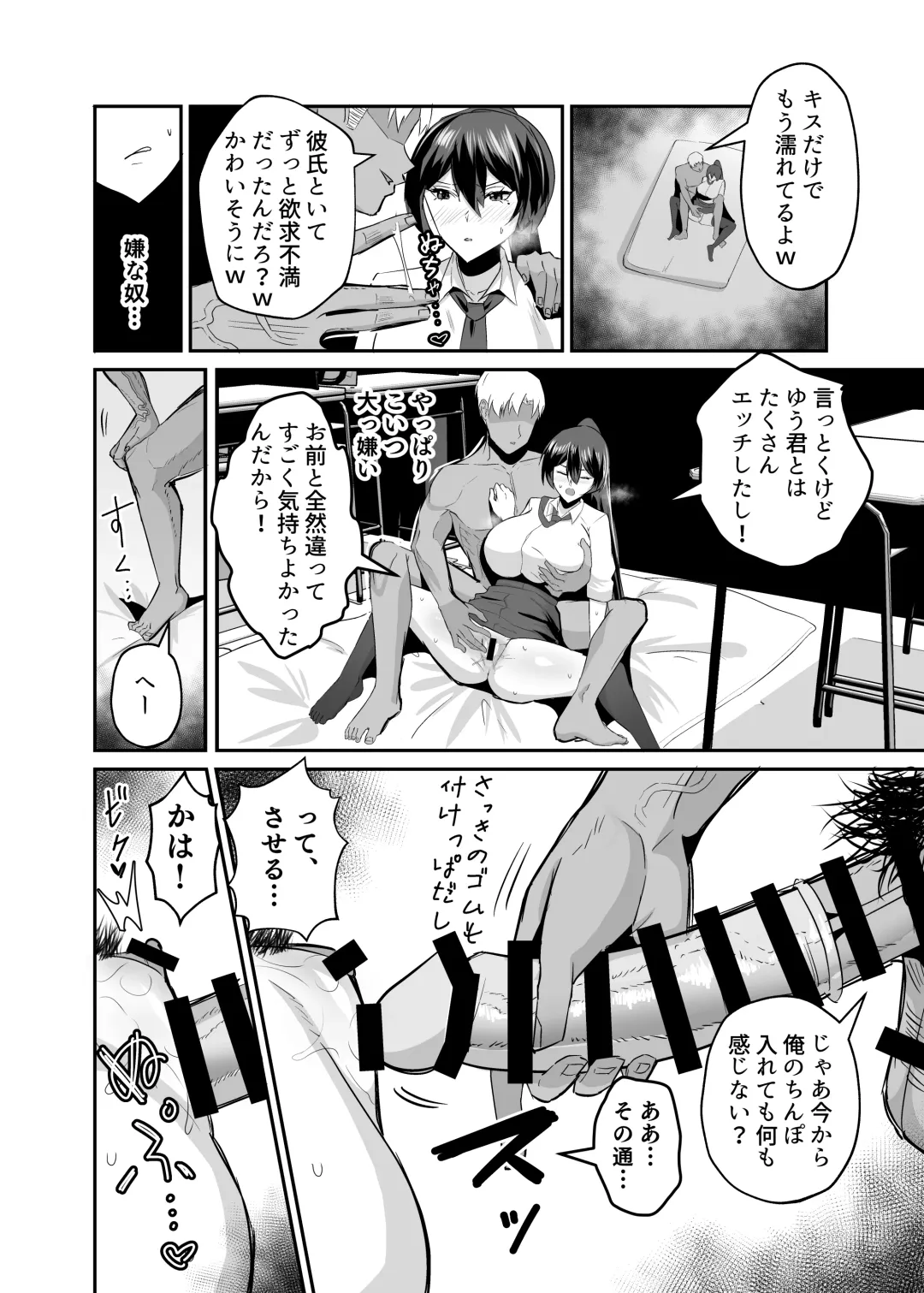 [Chinetsu] 屈服２〜風紀委員長は焦らされて壊されて…〜 Fhentai - Page 39