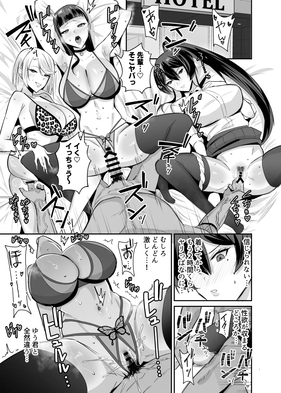 [Chinetsu] 屈服２〜風紀委員長は焦らされて壊されて…〜 Fhentai - Page 49