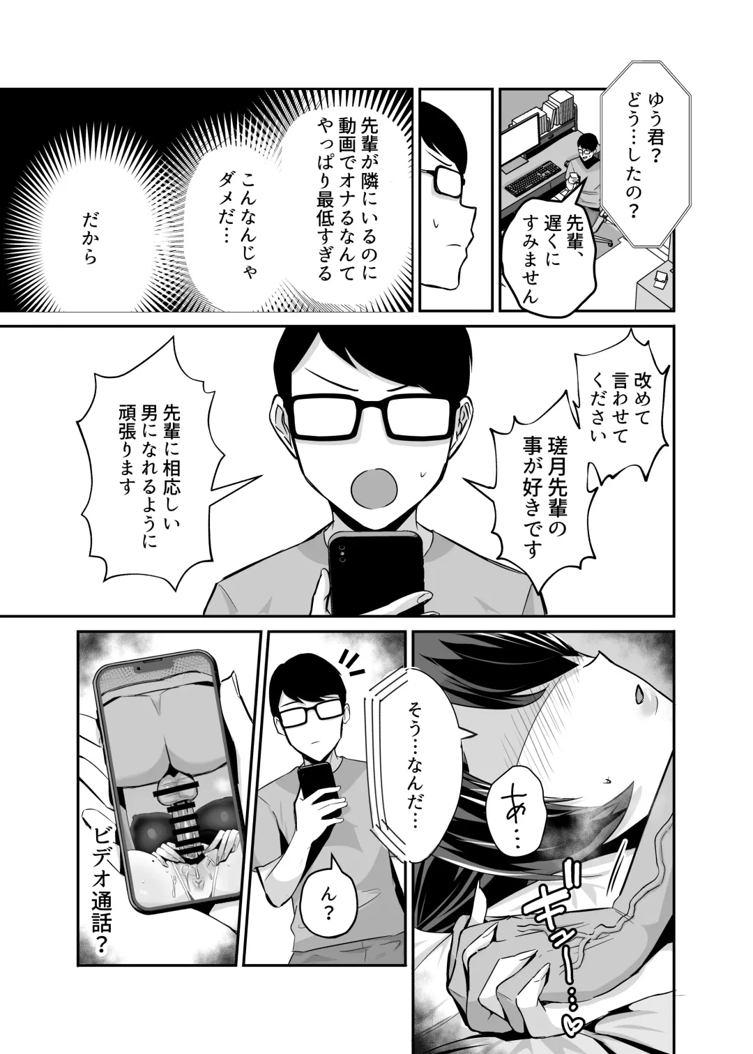 [Chinetsu] 屈服２〜風紀委員長は焦らされて壊されて…〜 Fhentai - Page 61
