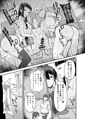 [Chinetsu] 屈服２〜風紀委員長は焦らされて壊されて…〜 Fhentai - Page 36