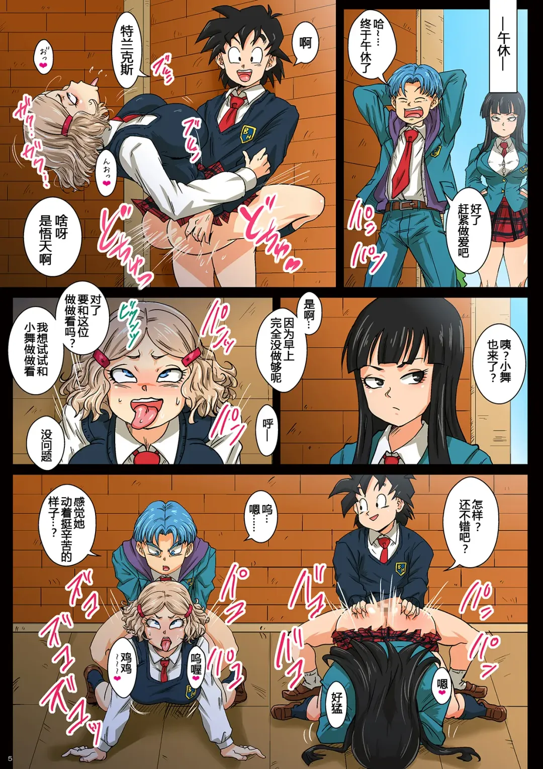 [Rikka Kai] Houkago wa 18-gou-san-chi de SEX Zanmai Fhentai - Page 5