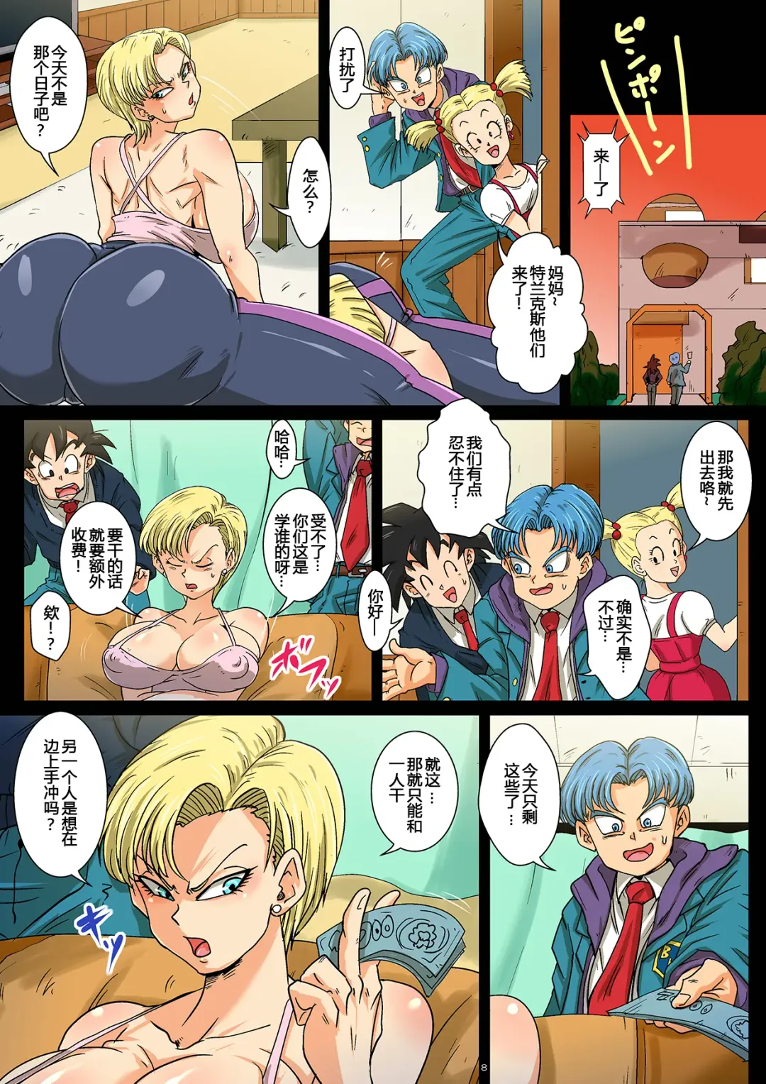 [Rikka Kai] Houkago wa 18-gou-san-chi de SEX Zanmai Fhentai - Page 8