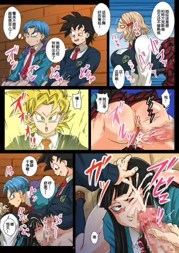 [Rikka Kai] Houkago wa 18-gou-san-chi de SEX Zanmai Fhentai - Page 6