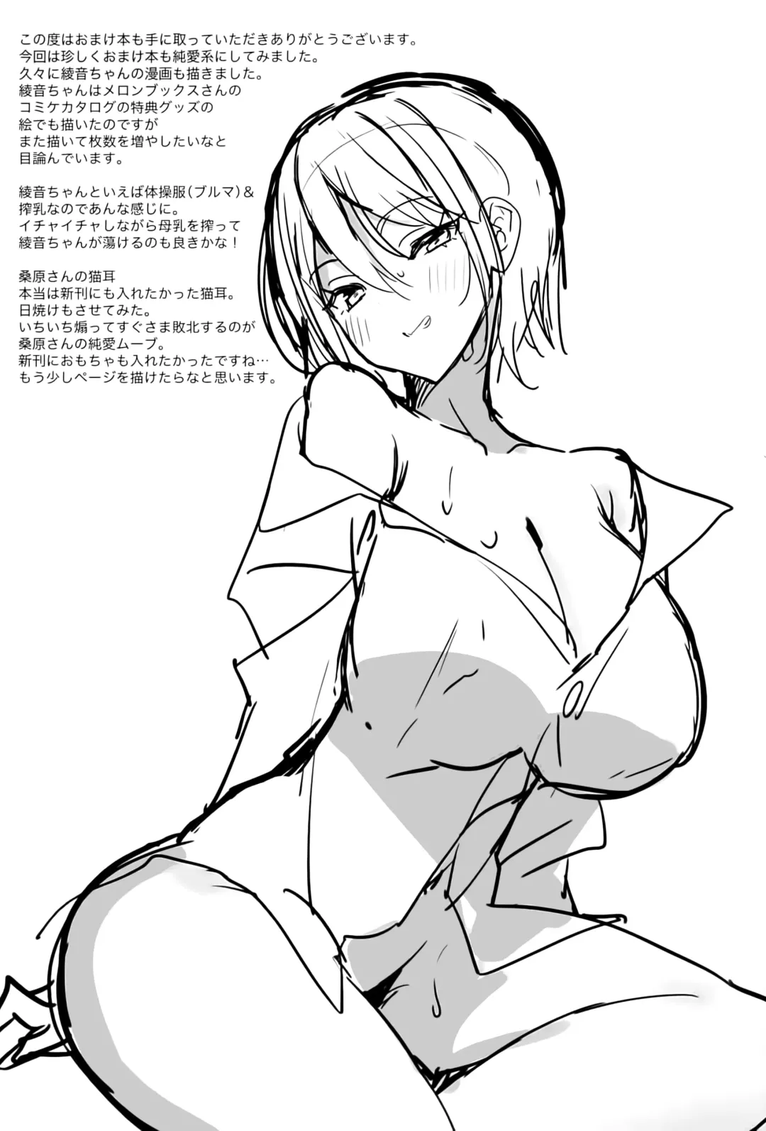 [Sansyoku Amido.] C104 Omakebon Fhentai - Page 7