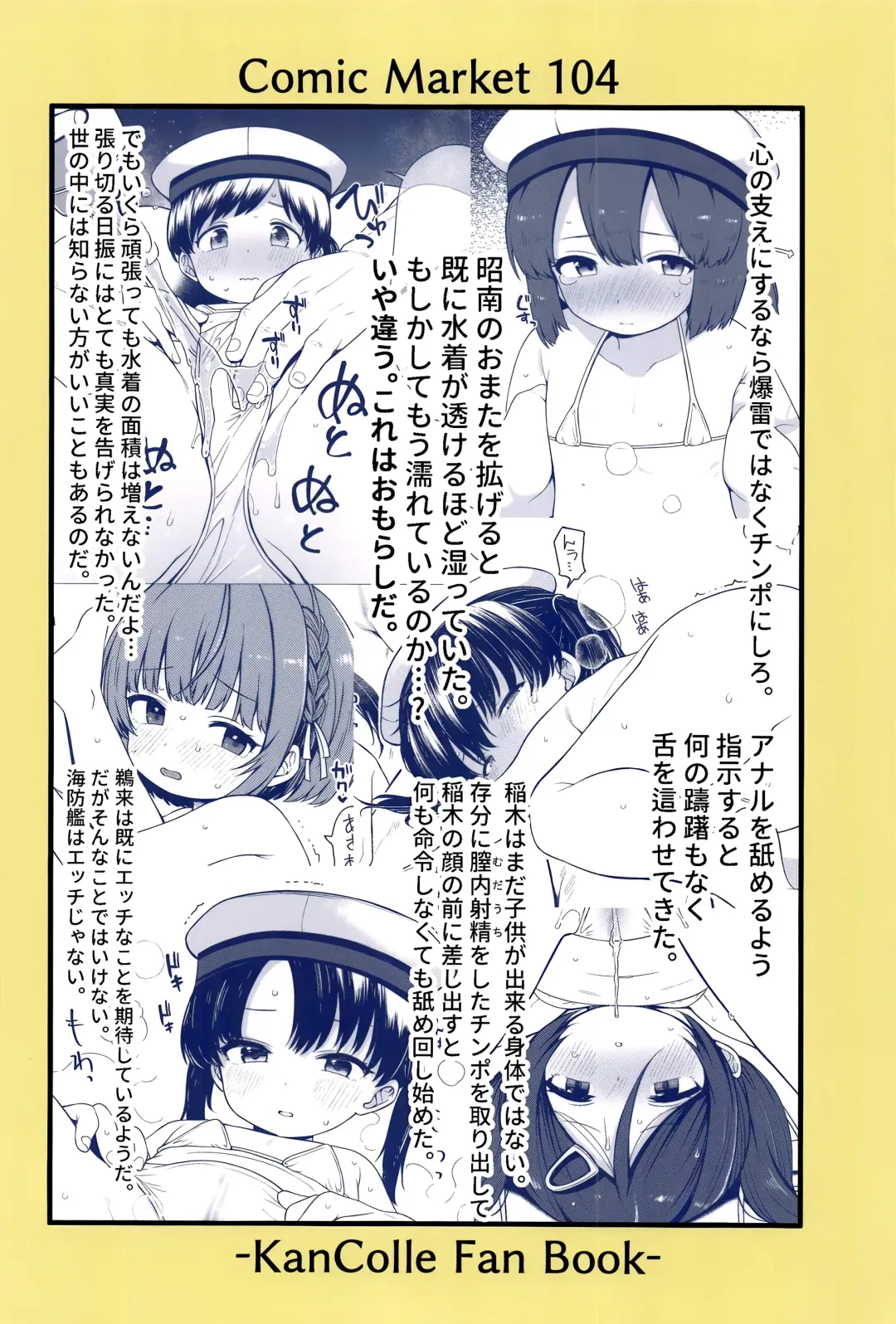 [Sawamura Ao] Ukuru-gata Kaiboukan Hiburi-gata Kaiboukan Yoru no Otsutomebon Fhentai - Page 27