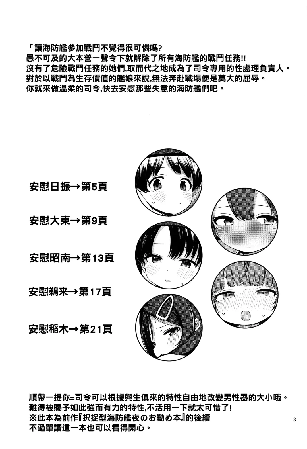 [Sawamura Ao] Ukuru-gata Kaiboukan Hiburi-gata Kaiboukan Yoru no Otsutomebon Fhentai - Page 3