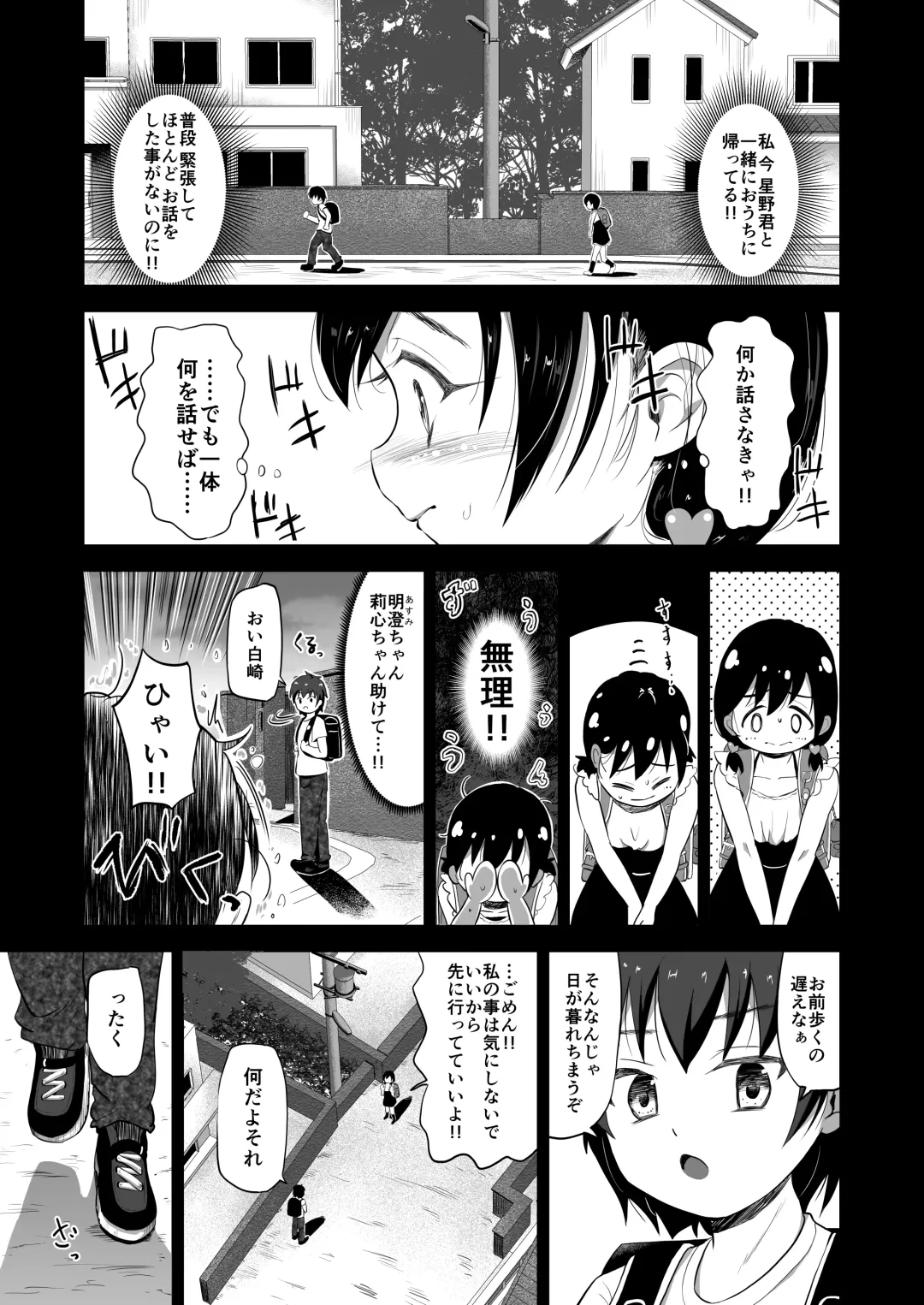[Burodou] Suki na Danshi ga Ita kedo Shinjiteta Papa ni Rape Sarete Aka-chan ga Dekimashita - I had a boy I loved, but the daddy I trusted raped me and had a baby + Sonogo no Ohanashi Fhentai - Page 12
