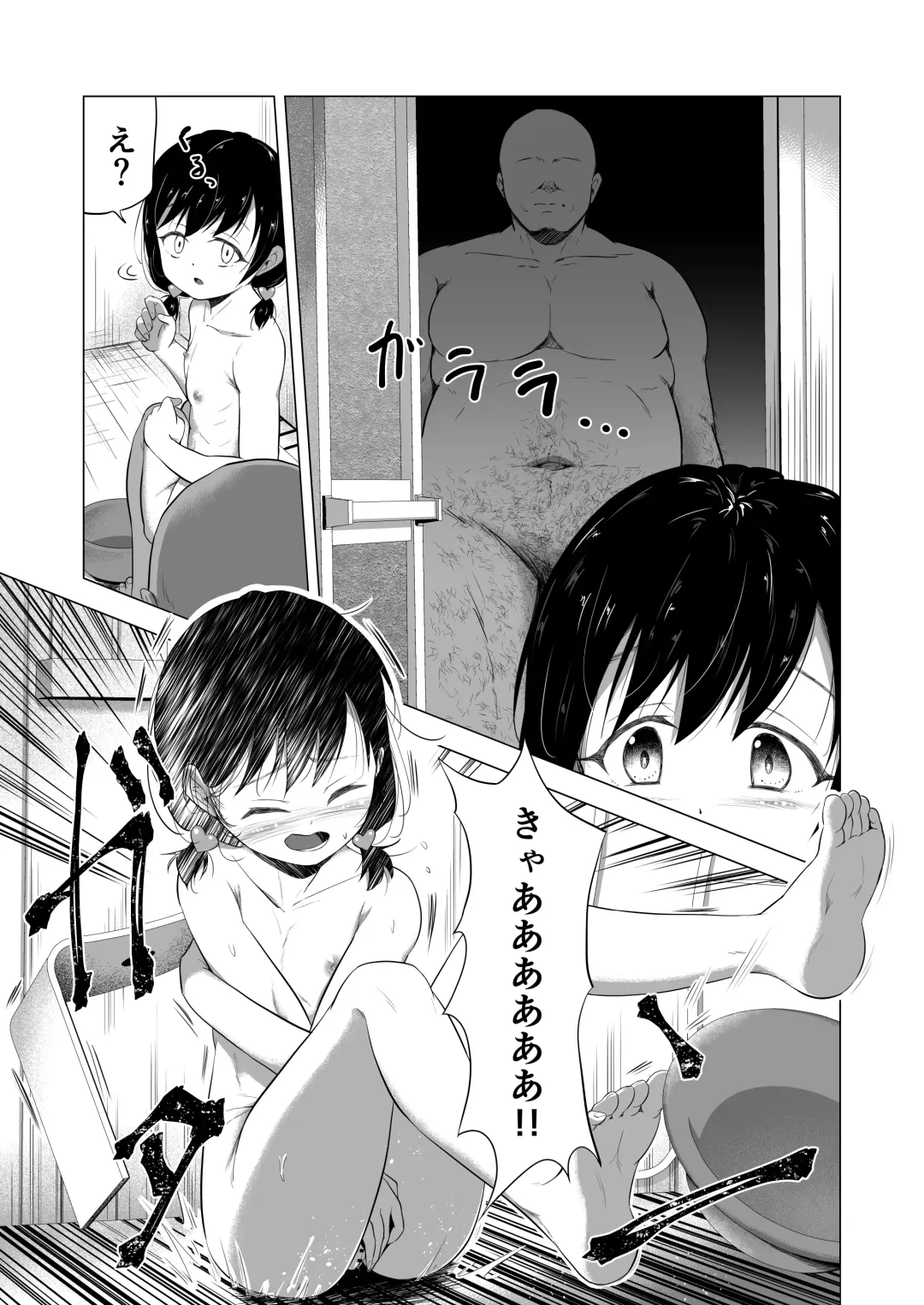 [Burodou] Suki na Danshi ga Ita kedo Shinjiteta Papa ni Rape Sarete Aka-chan ga Dekimashita - I had a boy I loved, but the daddy I trusted raped me and had a baby + Sonogo no Ohanashi Fhentai - Page 16