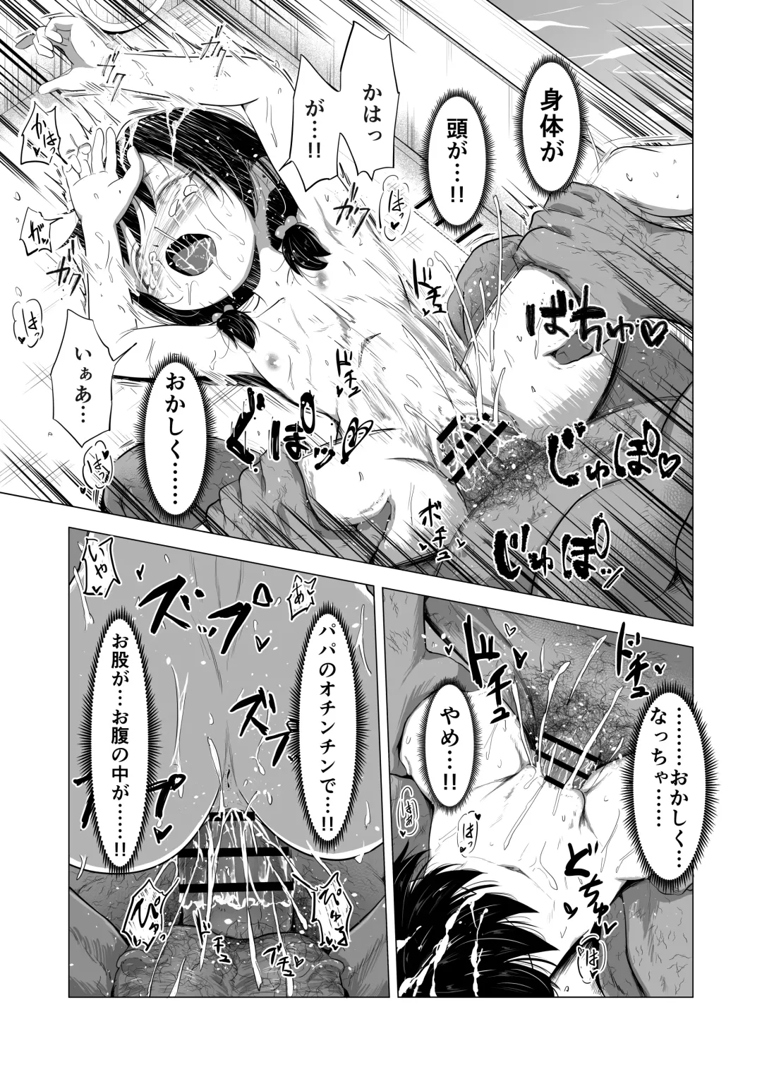 [Burodou] Suki na Danshi ga Ita kedo Shinjiteta Papa ni Rape Sarete Aka-chan ga Dekimashita - I had a boy I loved, but the daddy I trusted raped me and had a baby + Sonogo no Ohanashi Fhentai - Page 28