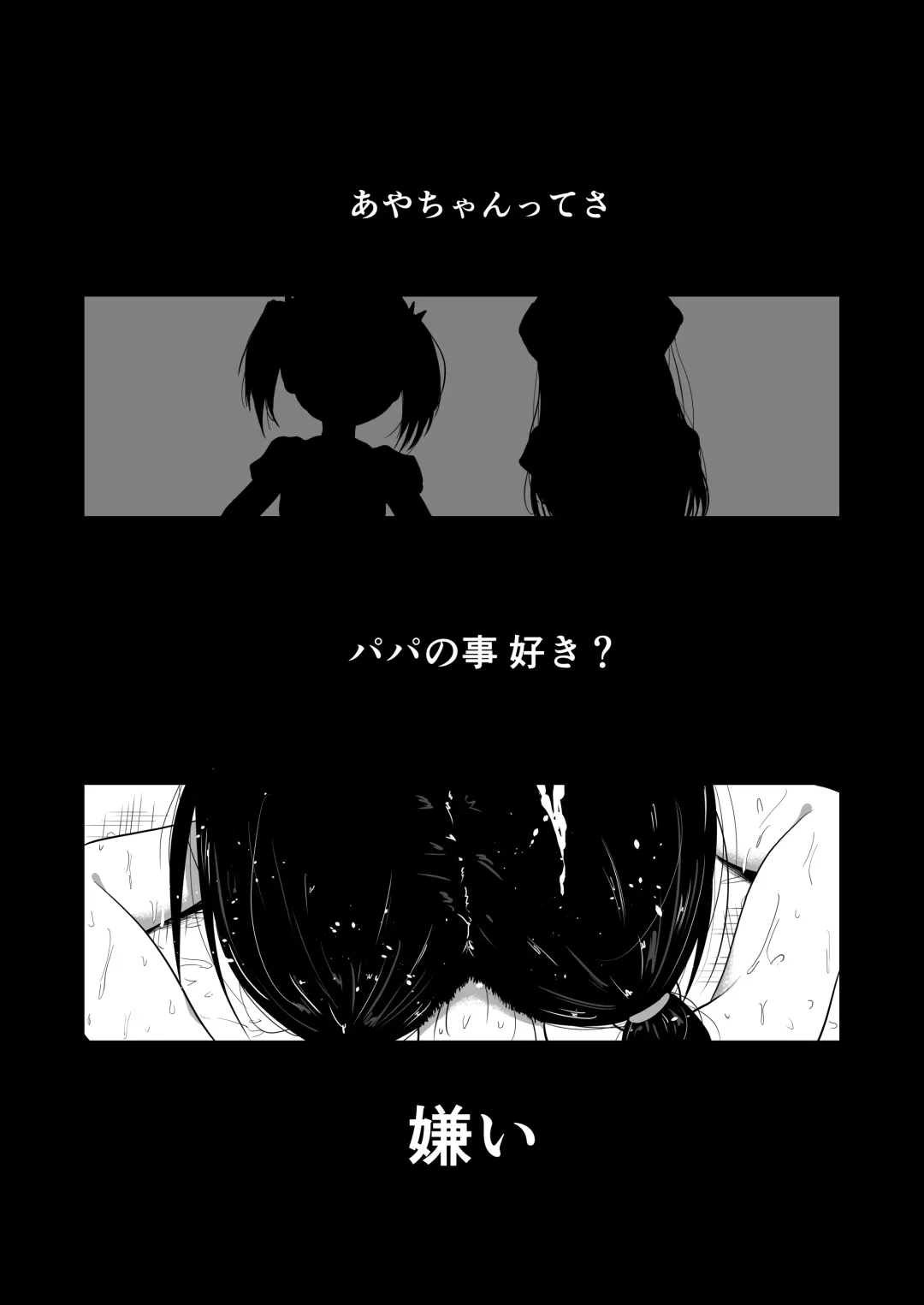 [Burodou] Suki na Danshi ga Ita kedo Shinjiteta Papa ni Rape Sarete Aka-chan ga Dekimashita - I had a boy I loved, but the daddy I trusted raped me and had a baby + Sonogo no Ohanashi Fhentai - Page 33