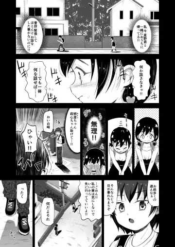 [Burodou] Suki na Danshi ga Ita kedo Shinjiteta Papa ni Rape Sarete Aka-chan ga Dekimashita - I had a boy I loved, but the daddy I trusted raped me and had a baby + Sonogo no Ohanashi Fhentai - Page 12