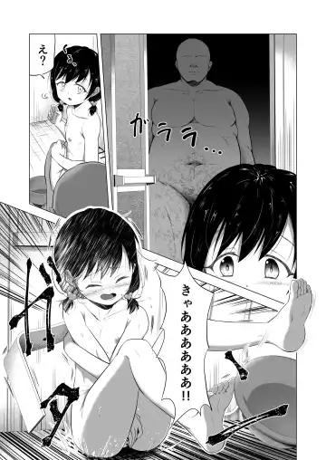 [Burodou] Suki na Danshi ga Ita kedo Shinjiteta Papa ni Rape Sarete Aka-chan ga Dekimashita - I had a boy I loved, but the daddy I trusted raped me and had a baby + Sonogo no Ohanashi Fhentai - Page 16