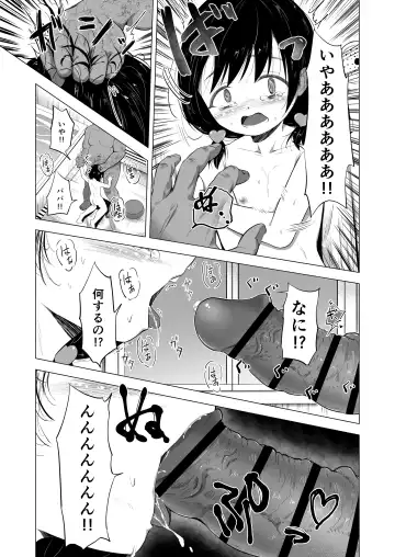 [Burodou] Suki na Danshi ga Ita kedo Shinjiteta Papa ni Rape Sarete Aka-chan ga Dekimashita - I had a boy I loved, but the daddy I trusted raped me and had a baby + Sonogo no Ohanashi Fhentai - Page 20