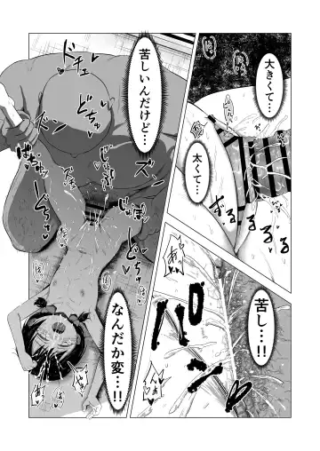 [Burodou] Suki na Danshi ga Ita kedo Shinjiteta Papa ni Rape Sarete Aka-chan ga Dekimashita - I had a boy I loved, but the daddy I trusted raped me and had a baby + Sonogo no Ohanashi Fhentai - Page 29