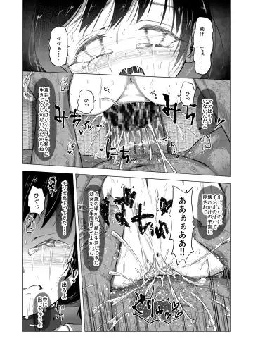[Burodou] Suki na Danshi ga Ita kedo Shinjiteta Papa ni Rape Sarete Aka-chan ga Dekimashita - I had a boy I loved, but the daddy I trusted raped me and had a baby + Sonogo no Ohanashi Fhentai - Page 51