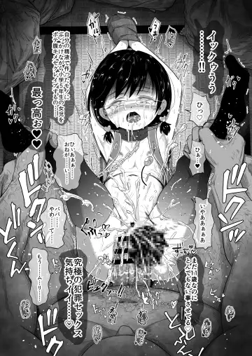 [Burodou] Suki na Danshi ga Ita kedo Shinjiteta Papa ni Rape Sarete Aka-chan ga Dekimashita - I had a boy I loved, but the daddy I trusted raped me and had a baby + Sonogo no Ohanashi Fhentai - Page 52