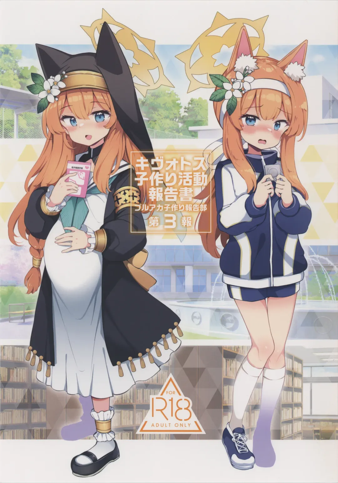 [Matsuriuta] Kivotos Kozukuri Katsudou Houkokusho BluArch Kozukuri Houkokubu Ch. 3 Fhentai - Page 1