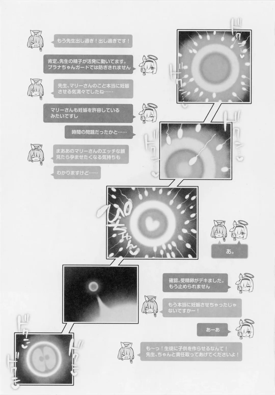 [Matsuriuta] Kivotos Kozukuri Katsudou Houkokusho BluArch Kozukuri Houkokubu Ch. 3 Fhentai - Page 24