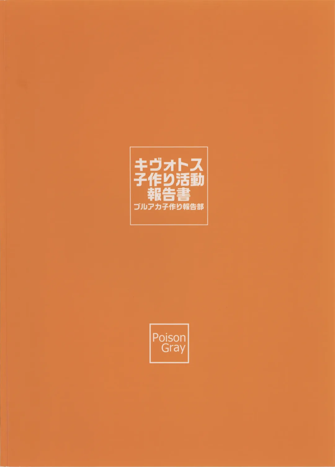 [Matsuriuta] Kivotos Kozukuri Katsudou Houkokusho BluArch Kozukuri Houkokubu Ch. 3 Fhentai - Page 30