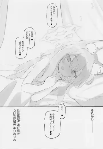 [Matsuriuta] Kivotos Kozukuri Katsudou Houkokusho BluArch Kozukuri Houkokubu Ch. 3 Fhentai - Page 23