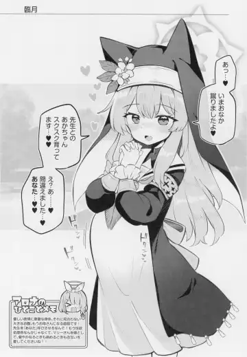 [Matsuriuta] Kivotos Kozukuri Katsudou Houkokusho BluArch Kozukuri Houkokubu Ch. 3 Fhentai - Page 28