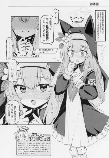 [Matsuriuta] Kivotos Kozukuri Katsudou Houkokusho BluArch Kozukuri Houkokubu Ch. 3 Fhentai - Page 3