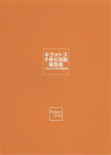 [Matsuriuta] Kivotos Kozukuri Katsudou Houkokusho BluArch Kozukuri Houkokubu Ch. 3 Fhentai - Page 30