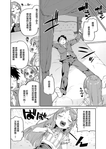[Akitsuki Itsuki] Watashi no Daisuki na Sensei. | 我最最喜欢的老师. Fhentai - Page 5