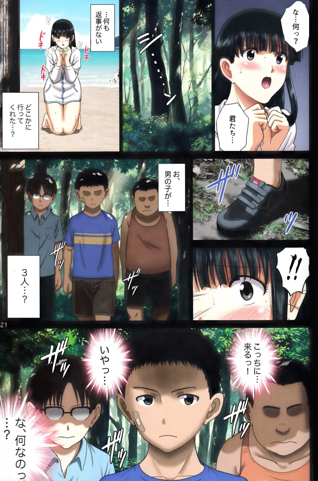 [Smac] Roshutsu Otome Chichi Comic "Oppai Koushi wa Natsu no Hamabe de Zenra to Danshi to Itazura to ~Tamiya Miyuki~" Fhentai - Page 20