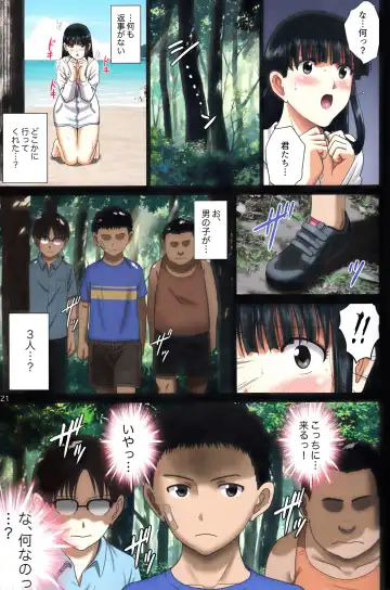 [Smac] Roshutsu Otome Chichi Comic "Oppai Koushi wa Natsu no Hamabe de Zenra to Danshi to Itazura to ~Tamiya Miyuki~" Fhentai - Page 20