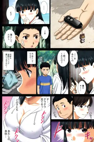 [Smac] Roshutsu Otome Chichi Comic "Oppai Koushi wa Natsu no Hamabe de Zenra to Danshi to Itazura to ~Tamiya Miyuki~" Fhentai - Page 21