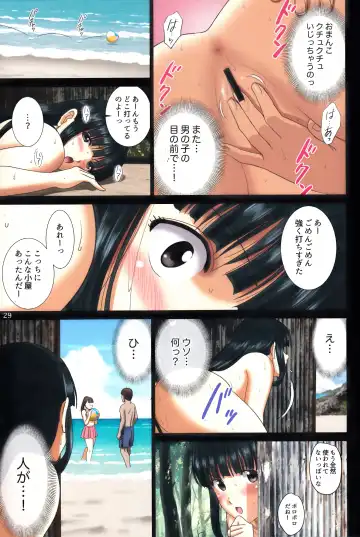 [Smac] Roshutsu Otome Chichi Comic "Oppai Koushi wa Natsu no Hamabe de Zenra to Danshi to Itazura to ~Tamiya Miyuki~" Fhentai - Page 28