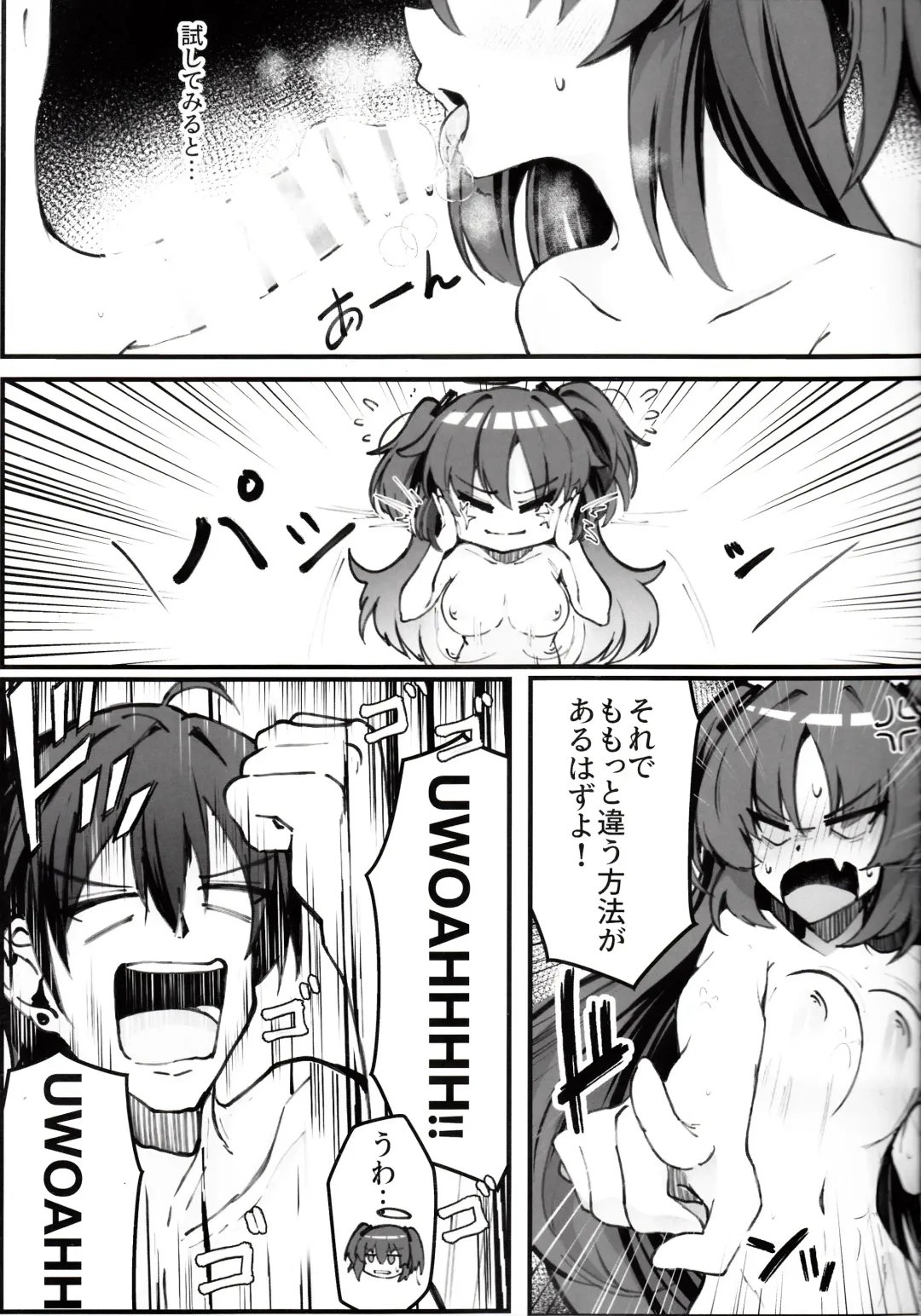 [Nak] Sensei! Kore wa " NTR" Jyanain Dakara Ne! Fhentai - Page 10