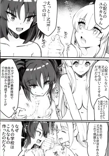 [Nak] Sensei! Kore wa " NTR" Jyanain Dakara Ne! Fhentai - Page 15