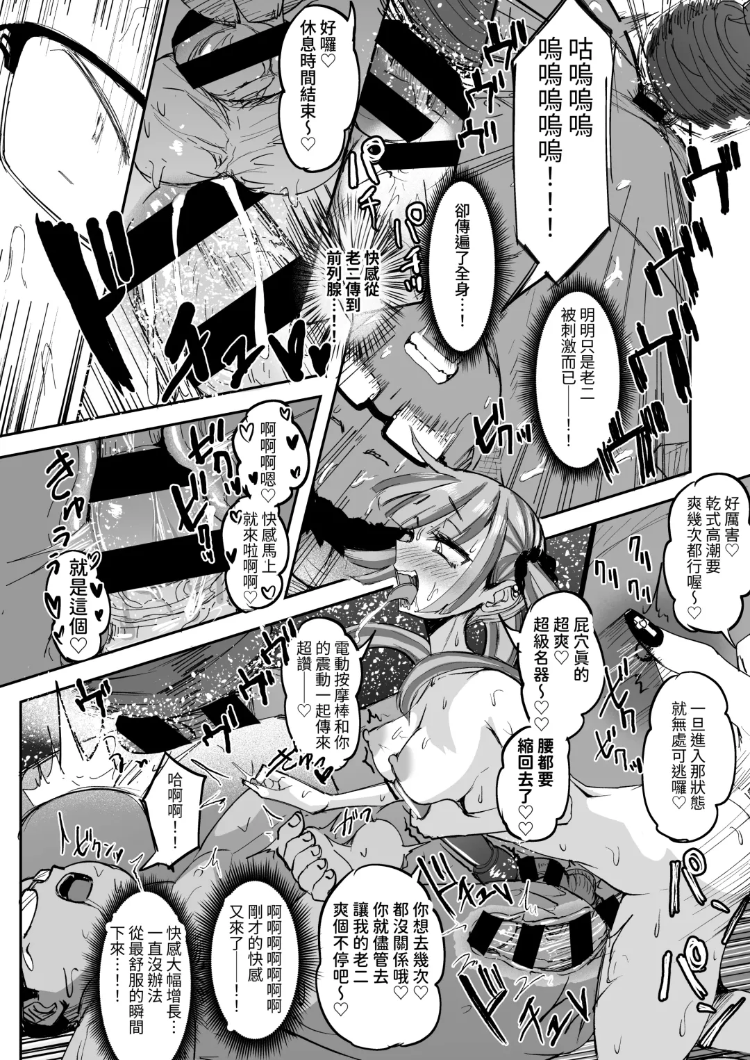 [Akiamare] Futanari JK Kaliemon-chan | 扶他JK佳理惠小萌 Fhentai - Page 36