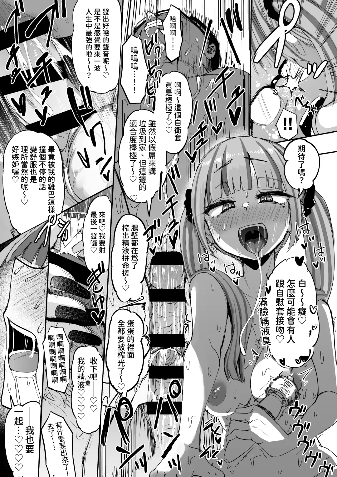 [Akiamare] Futanari JK Kaliemon-chan | 扶他JK佳理惠小萌 Fhentai - Page 39