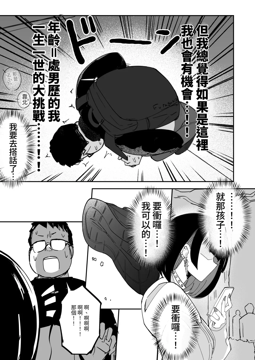 [Akiamare] Futanari JK Kaliemon-chan | 扶他JK佳理惠小萌 Fhentai - Page 5