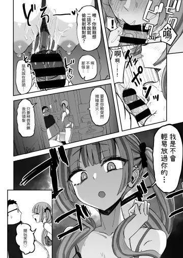 [Akiamare] Futanari JK Kaliemon-chan | 扶他JK佳理惠小萌 Fhentai - Page 12