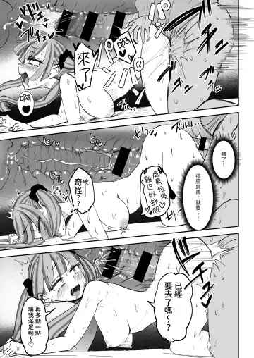 [Akiamare] Futanari JK Kaliemon-chan | 扶他JK佳理惠小萌 Fhentai - Page 18