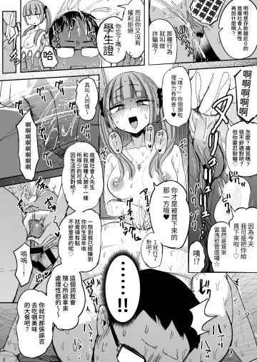 [Akiamare] Futanari JK Kaliemon-chan | 扶他JK佳理惠小萌 Fhentai - Page 28