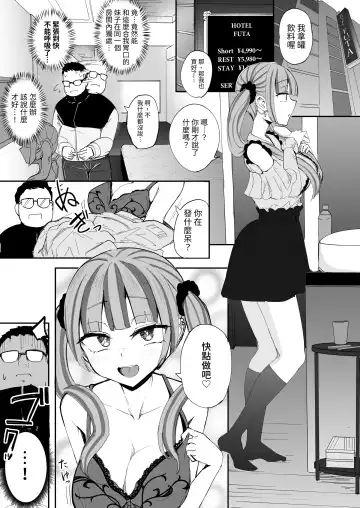 [Akiamare] Futanari JK Kaliemon-chan | 扶他JK佳理惠小萌 Fhentai - Page 3
