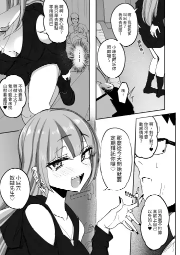 [Akiamare] Futanari JK Kaliemon-chan | 扶他JK佳理惠小萌 Fhentai - Page 43