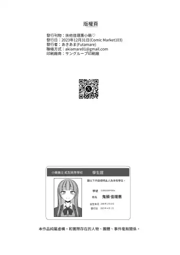 [Akiamare] Futanari JK Kaliemon-chan | 扶他JK佳理惠小萌 Fhentai - Page 46