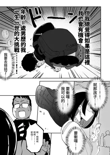 [Akiamare] Futanari JK Kaliemon-chan | 扶他JK佳理惠小萌 Fhentai - Page 5