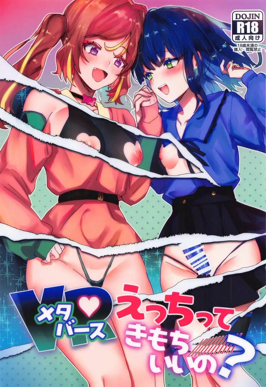 [Aono Keita] Metaverse Ecchi tte Kimochi Ii no? Fhentai - Page 1