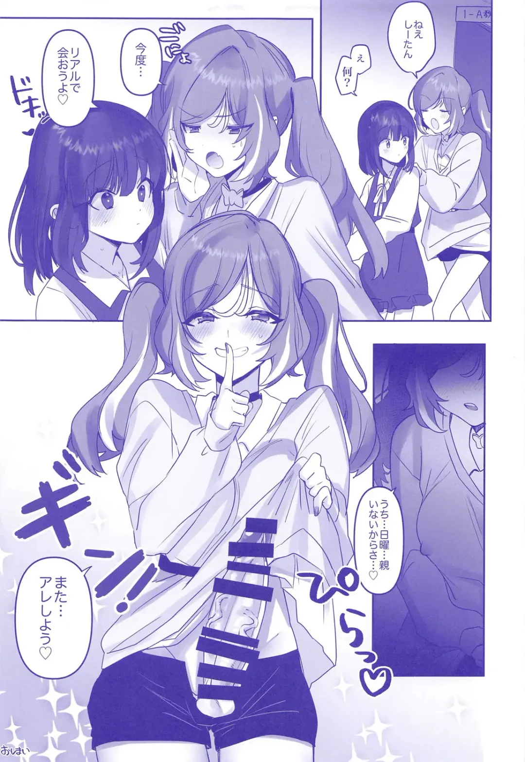 [Aono Keita] Metaverse Ecchi tte Kimochi Ii no? Fhentai - Page 20