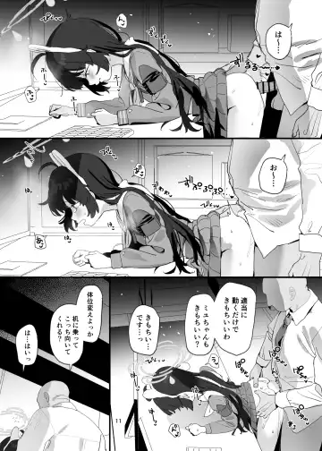 [Subachi] Miyu-chan no Ana o Suki Houdai Suru Hon Fhentai - Page 11