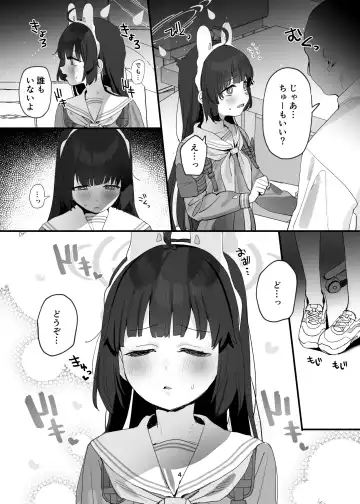 [Subachi] Miyu-chan no Ana o Suki Houdai Suru Hon Fhentai - Page 4