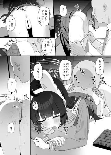 [Subachi] Miyu-chan no Ana o Suki Houdai Suru Hon Fhentai - Page 7